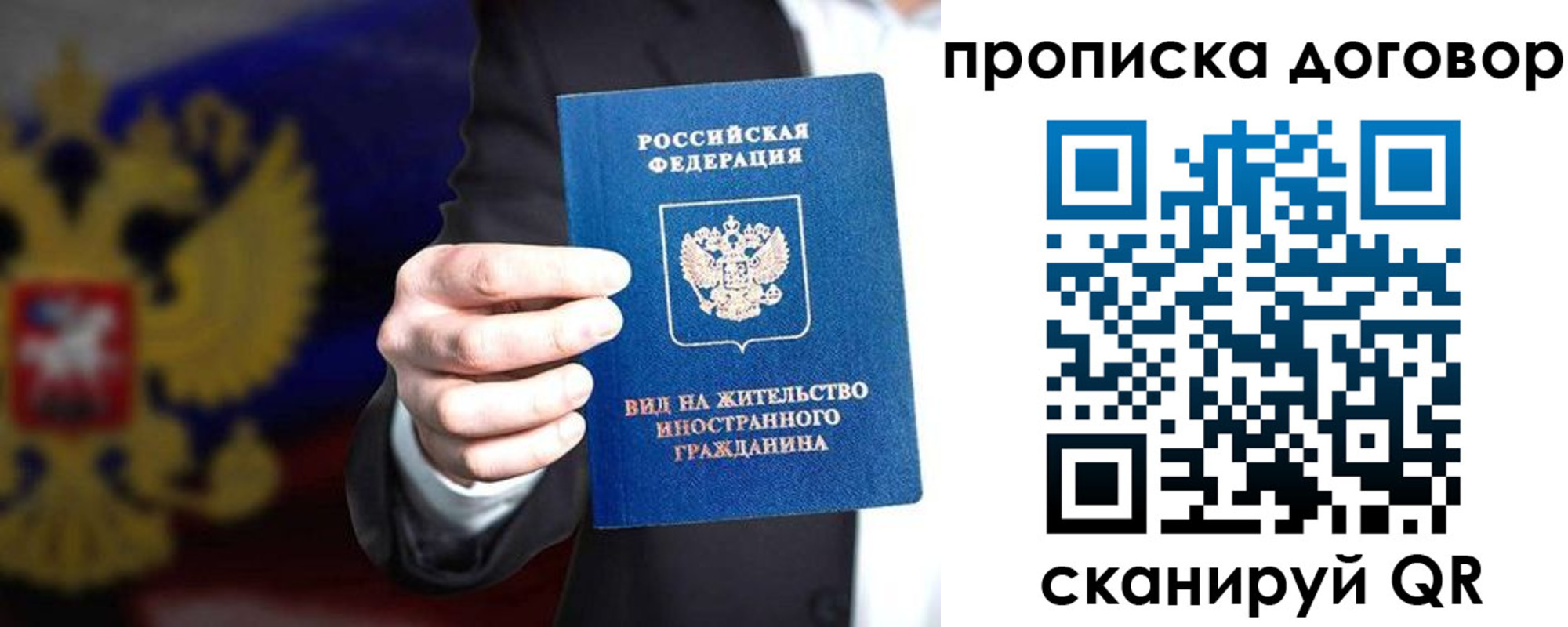 временная регистрация для школы в Искитиме