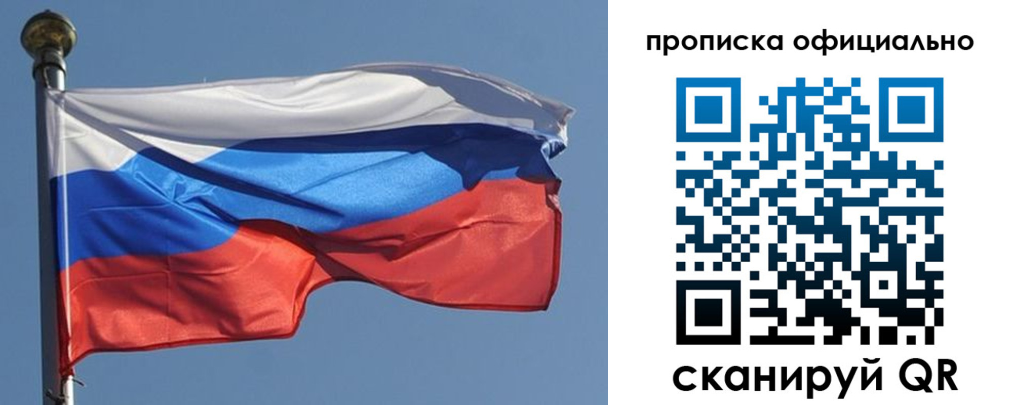 временная прописка в Искитиме