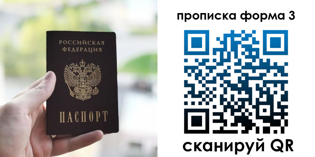временная регистрация поиск в Искитиме